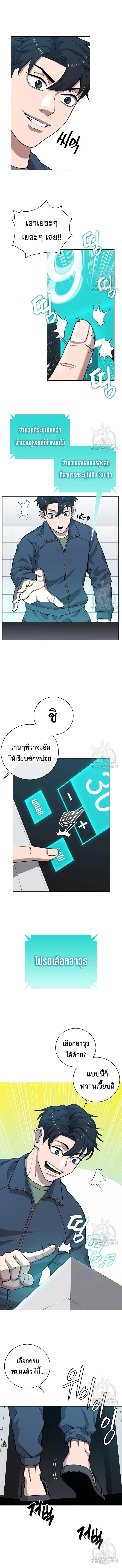 The Dark Mage’s Return to Enlistment กลับโลกมนุษย์ทั้งที พรุ่งนี้ต้องเกณฑ์ทหารซะงั้น ตอนที่ 20 หน้า 6