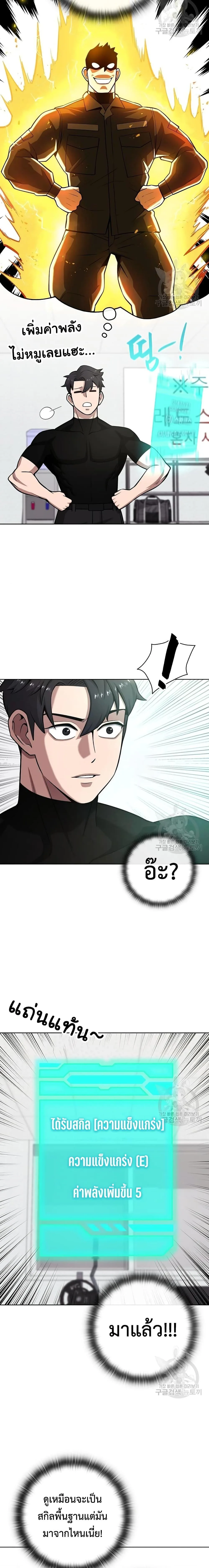 The Dark Mage’s Return to Enlistment กลับโลกมนุษย์ทั้งที พรุ่งนี้ต้องเกณฑ์ทหารซะงั้น ตอนที่ 21 หน้า 11