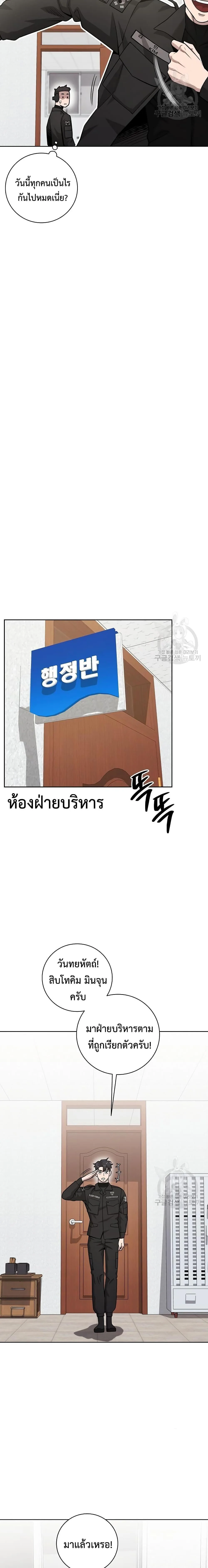 The Dark Mage’s Return to Enlistment กลับโลกมนุษย์ทั้งที พรุ่งนี้ต้องเกณฑ์ทหารซะงั้น ตอนที่ 21 หน้า 13