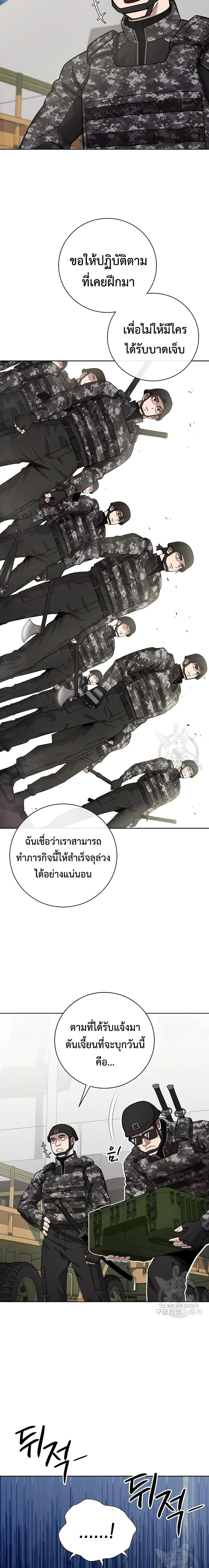 The Dark Mage’s Return to Enlistment กลับโลกมนุษย์ทั้งที พรุ่งนี้ต้องเกณฑ์ทหารซะงั้น ตอนที่ 21 หน้า 19