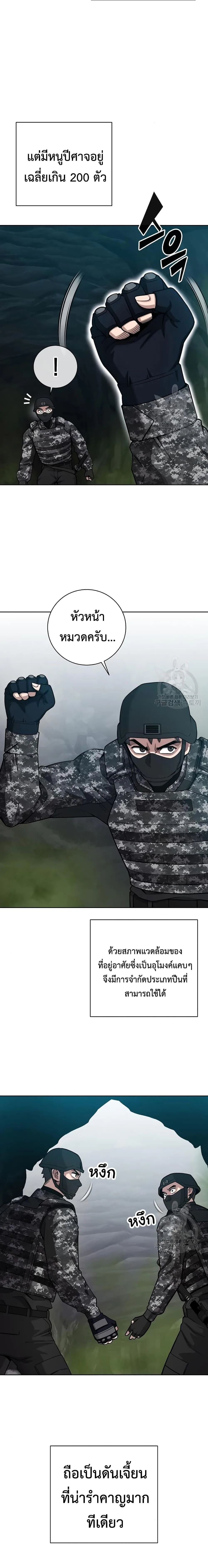 The Dark Mage’s Return to Enlistment กลับโลกมนุษย์ทั้งที พรุ่งนี้ต้องเกณฑ์ทหารซะงั้น ตอนที่ 21 หน้า 22