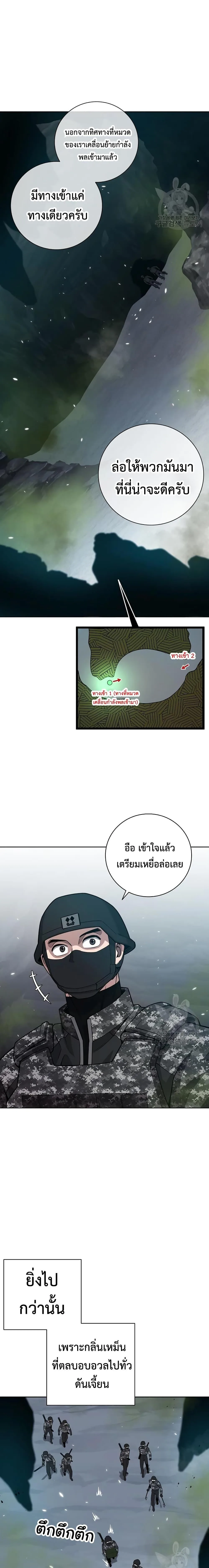 The Dark Mage’s Return to Enlistment กลับโลกมนุษย์ทั้งที พรุ่งนี้ต้องเกณฑ์ทหารซะงั้น ตอนที่ 21 หน้า 23