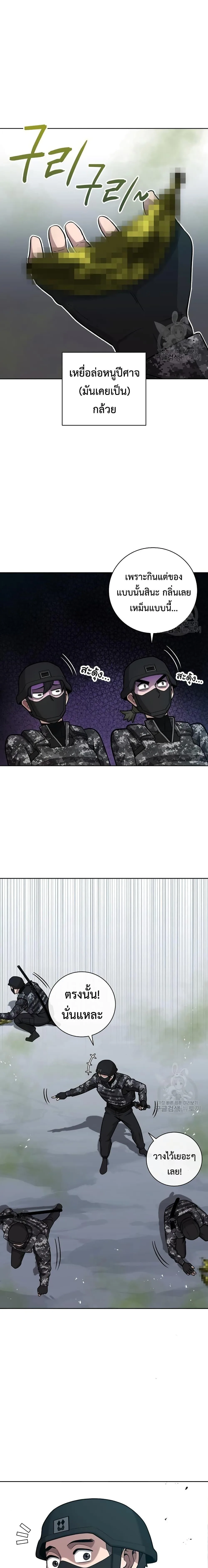The Dark Mage’s Return to Enlistment กลับโลกมนุษย์ทั้งที พรุ่งนี้ต้องเกณฑ์ทหารซะงั้น ตอนที่ 21 หน้า 25
