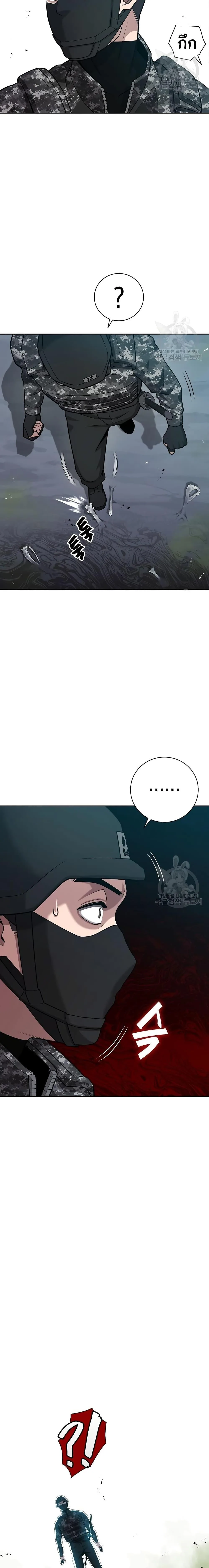 The Dark Mage’s Return to Enlistment กลับโลกมนุษย์ทั้งที พรุ่งนี้ต้องเกณฑ์ทหารซะงั้น ตอนที่ 21 หน้า 26