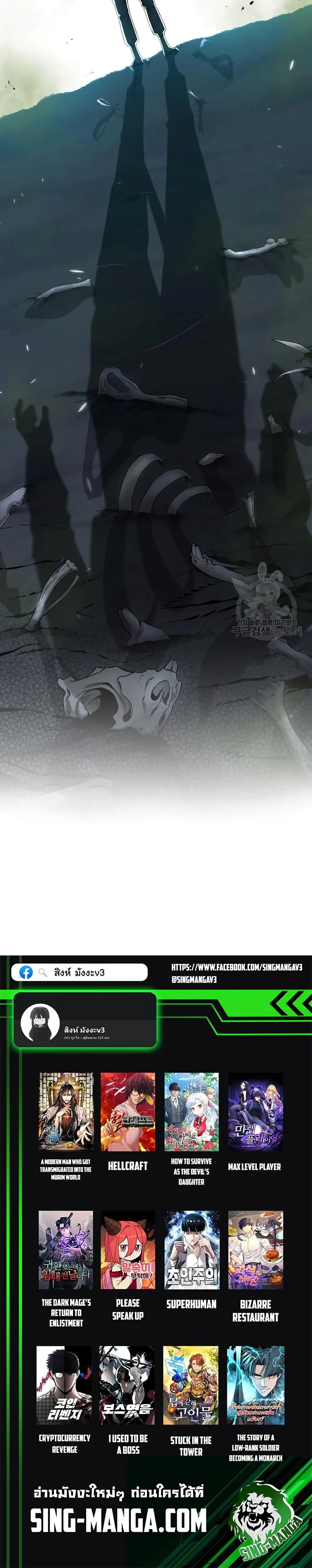 The Dark Mage’s Return to Enlistment กลับโลกมนุษย์ทั้งที พรุ่งนี้ต้องเกณฑ์ทหารซะงั้น ตอนที่ 21 หน้า 27