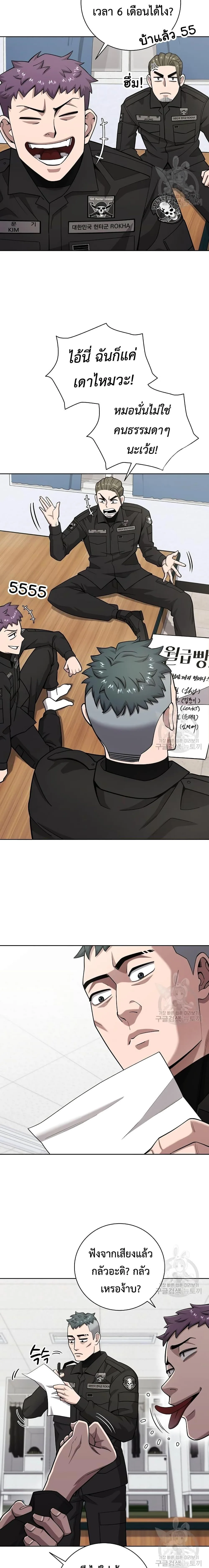 The Dark Mage’s Return to Enlistment กลับโลกมนุษย์ทั้งที พรุ่งนี้ต้องเกณฑ์ทหารซะงั้น ตอนที่ 21 หน้า 5