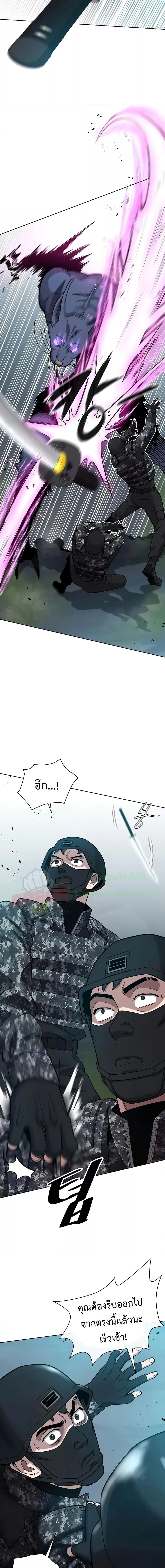 The Dark Mage’s Return to Enlistment กลับโลกมนุษย์ทั้งที พรุ่งนี้ต้องเกณฑ์ทหารซะงั้น ตอนที่ 22 หน้า 22