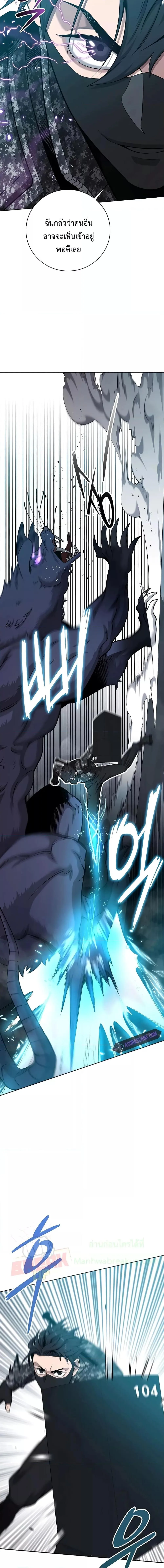 The Dark Mage’s Return to Enlistment กลับโลกมนุษย์ทั้งที พรุ่งนี้ต้องเกณฑ์ทหารซะงั้น ตอนที่ 22 หน้า 30