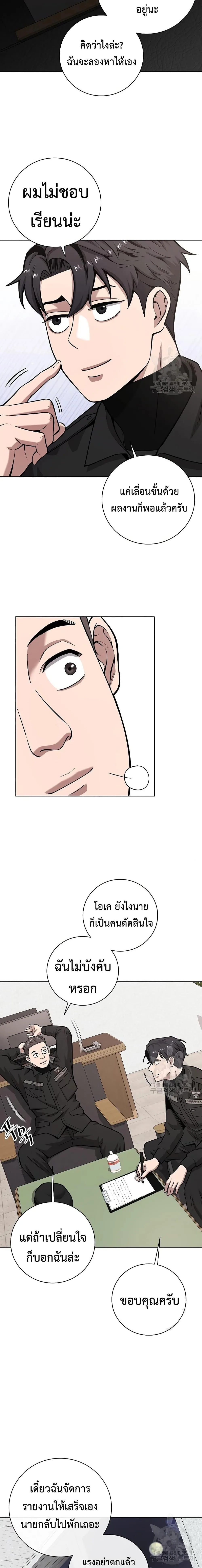 The Dark Mage’s Return to Enlistment กลับโลกมนุษย์ทั้งที พรุ่งนี้ต้องเกณฑ์ทหารซะงั้น ตอนที่ 23 หน้า 14