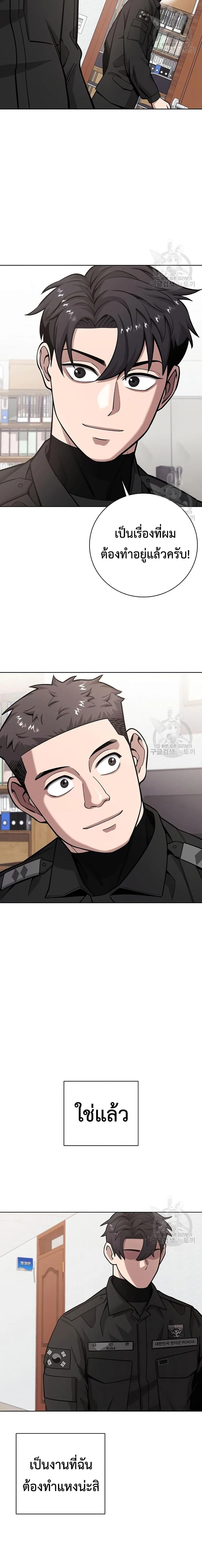 The Dark Mage’s Return to Enlistment กลับโลกมนุษย์ทั้งที พรุ่งนี้ต้องเกณฑ์ทหารซะงั้น ตอนที่ 23 หน้า 17