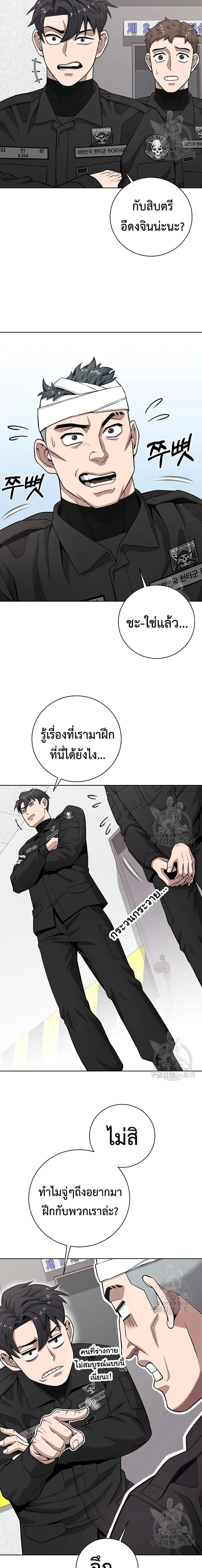 The Dark Mage’s Return to Enlistment กลับโลกมนุษย์ทั้งที พรุ่งนี้ต้องเกณฑ์ทหารซะงั้น ตอนที่ 23 หน้า 19