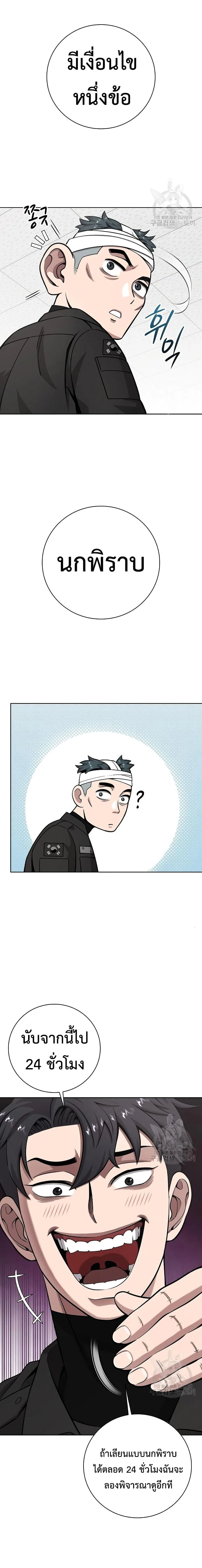 The Dark Mage’s Return to Enlistment กลับโลกมนุษย์ทั้งที พรุ่งนี้ต้องเกณฑ์ทหารซะงั้น ตอนที่ 23 หน้า 25