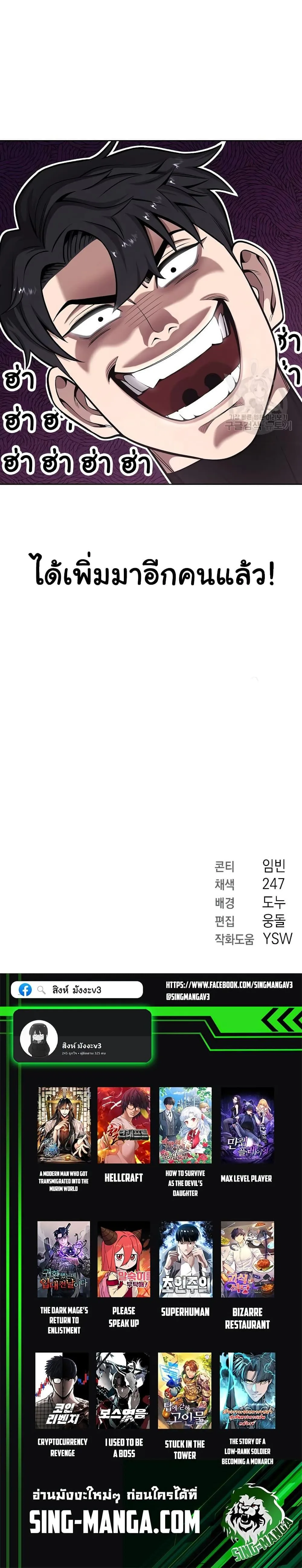The Dark Mage’s Return to Enlistment กลับโลกมนุษย์ทั้งที พรุ่งนี้ต้องเกณฑ์ทหารซะงั้น ตอนที่ 23 หน้า 27