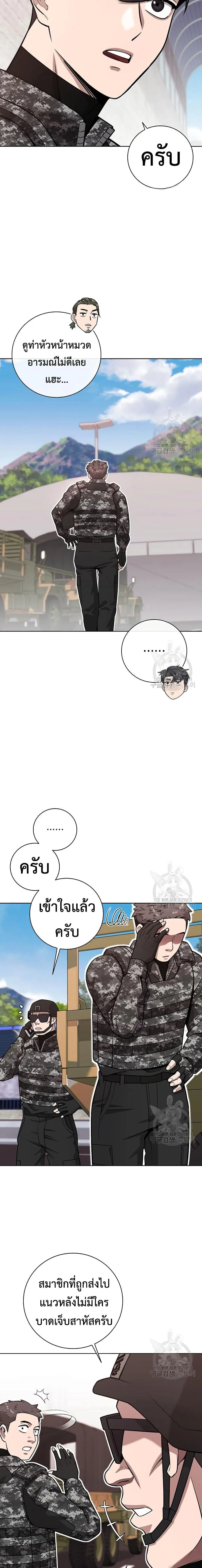 The Dark Mage’s Return to Enlistment กลับโลกมนุษย์ทั้งที พรุ่งนี้ต้องเกณฑ์ทหารซะงั้น ตอนที่ 23 หน้า 6