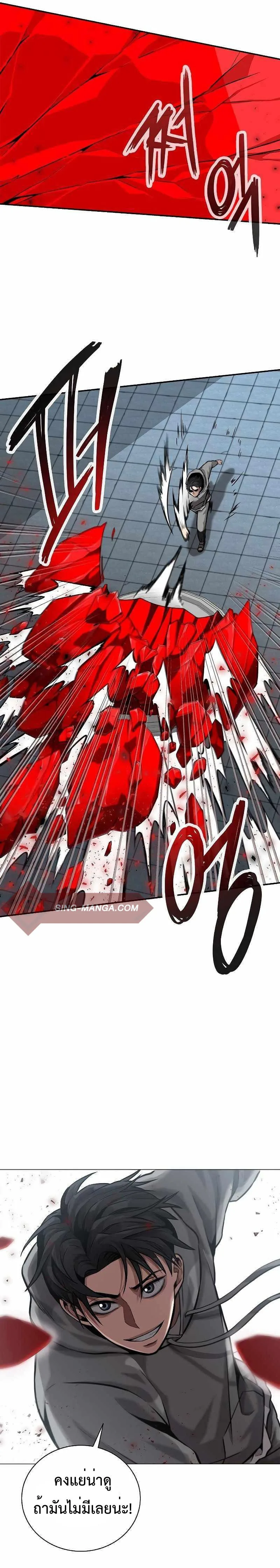 The Dark Mage’s Return to Enlistment กลับโลกมนุษย์ทั้งที พรุ่งนี้ต้องเกณฑ์ทหารซะงั้น ตอนที่ 3 หน้า 12