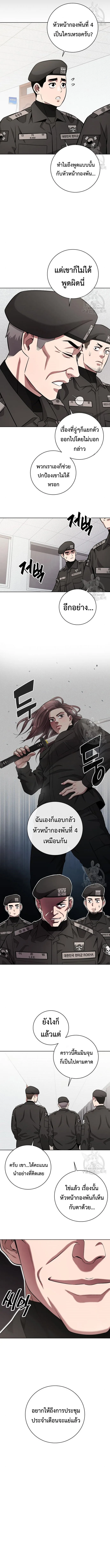 The Dark Mage’s Return to Enlistment กลับโลกมนุษย์ทั้งที พรุ่งนี้ต้องเกณฑ์ทหารซะงั้น ตอนที่ 30 หน้า 10