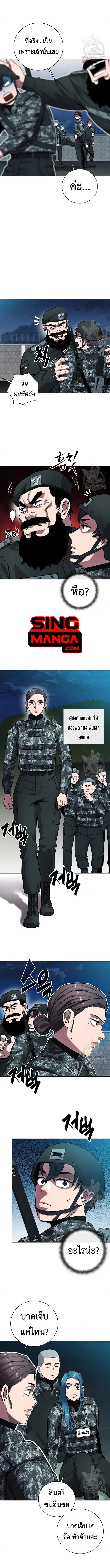 The Dark Mage’s Return to Enlistment กลับโลกมนุษย์ทั้งที พรุ่งนี้ต้องเกณฑ์ทหารซะงั้น ตอนที่ 30 หน้า 5