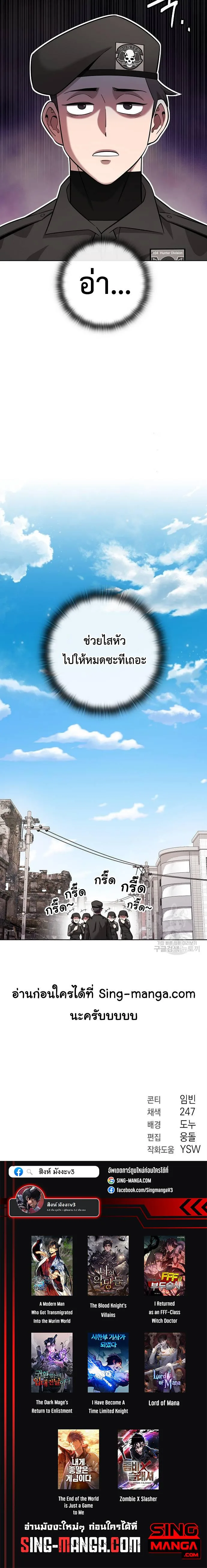 The Dark Mage’s Return to Enlistment กลับโลกมนุษย์ทั้งที พรุ่งนี้ต้องเกณฑ์ทหารซะงั้น ตอนที่ 32 หน้า 10