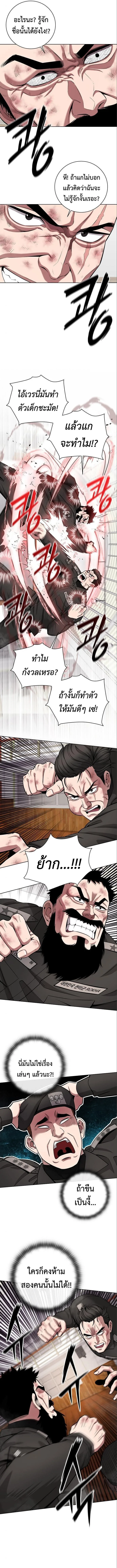 The Dark Mage’s Return to Enlistment กลับโลกมนุษย์ทั้งที พรุ่งนี้ต้องเกณฑ์ทหารซะงั้น ตอนที่ 33 หน้า 10