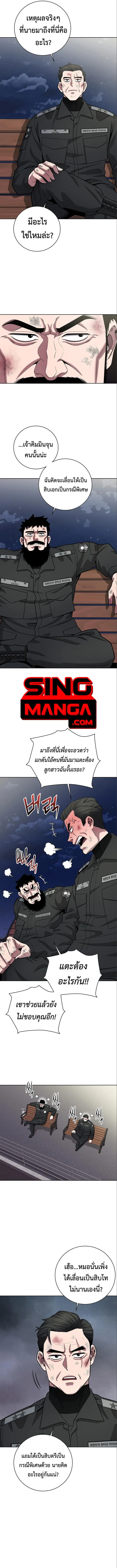 The Dark Mage’s Return to Enlistment กลับโลกมนุษย์ทั้งที พรุ่งนี้ต้องเกณฑ์ทหารซะงั้น ตอนที่ 33 หน้า 13
