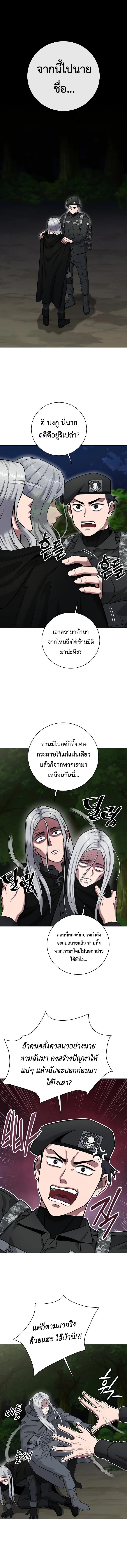 The Dark Mage’s Return to Enlistment กลับโลกมนุษย์ทั้งที พรุ่งนี้ต้องเกณฑ์ทหารซะงั้น ตอนที่ 34 หน้า 11