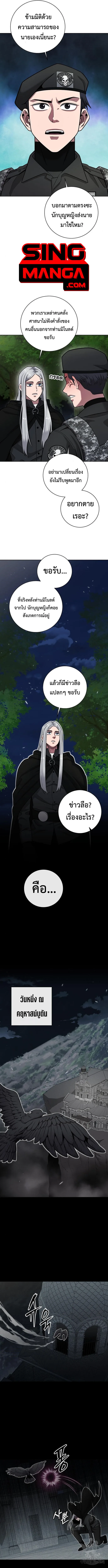 The Dark Mage’s Return to Enlistment กลับโลกมนุษย์ทั้งที พรุ่งนี้ต้องเกณฑ์ทหารซะงั้น ตอนที่ 34 หน้า 13
