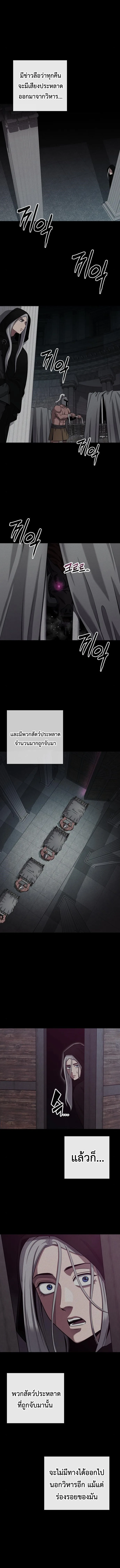 The Dark Mage’s Return to Enlistment กลับโลกมนุษย์ทั้งที พรุ่งนี้ต้องเกณฑ์ทหารซะงั้น ตอนที่ 34 หน้า 14