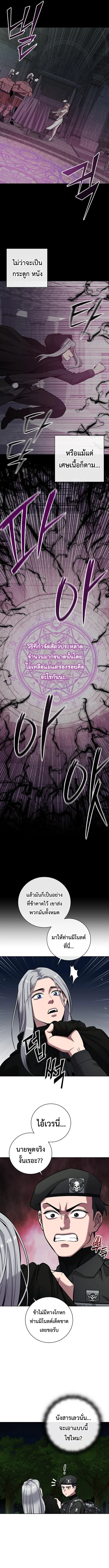 The Dark Mage’s Return to Enlistment กลับโลกมนุษย์ทั้งที พรุ่งนี้ต้องเกณฑ์ทหารซะงั้น ตอนที่ 34 หน้า 15
