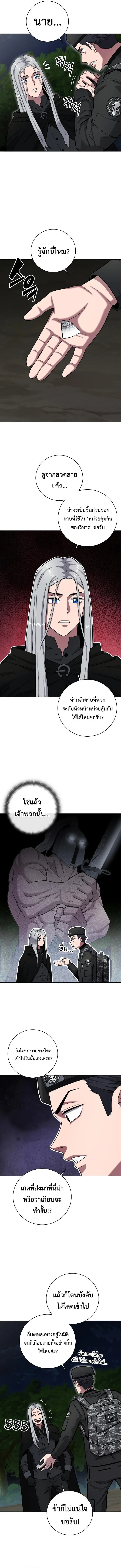 The Dark Mage’s Return to Enlistment กลับโลกมนุษย์ทั้งที พรุ่งนี้ต้องเกณฑ์ทหารซะงั้น ตอนที่ 34 หน้า 16