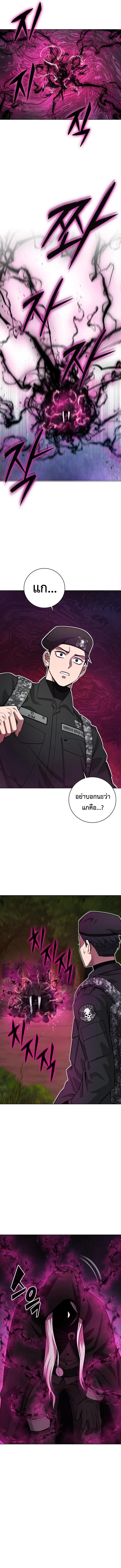 The Dark Mage’s Return to Enlistment กลับโลกมนุษย์ทั้งที พรุ่งนี้ต้องเกณฑ์ทหารซะงั้น ตอนที่ 34 หน้า 5