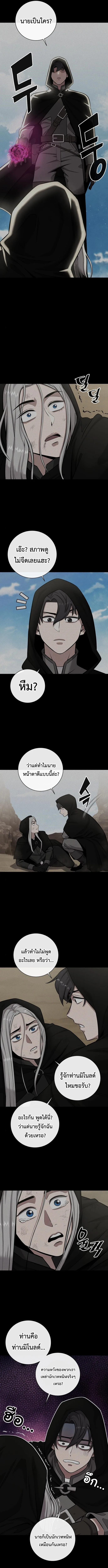 The Dark Mage’s Return to Enlistment กลับโลกมนุษย์ทั้งที พรุ่งนี้ต้องเกณฑ์ทหารซะงั้น ตอนที่ 34 หน้า 9