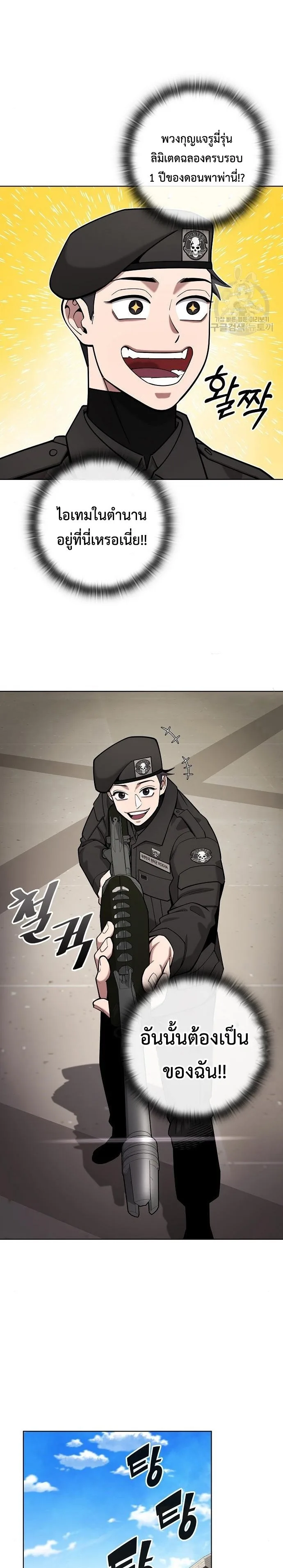 The Dark Mage’s Return to Enlistment กลับโลกมนุษย์ทั้งที พรุ่งนี้ต้องเกณฑ์ทหารซะงั้น ตอนที่ 43 หน้า 11