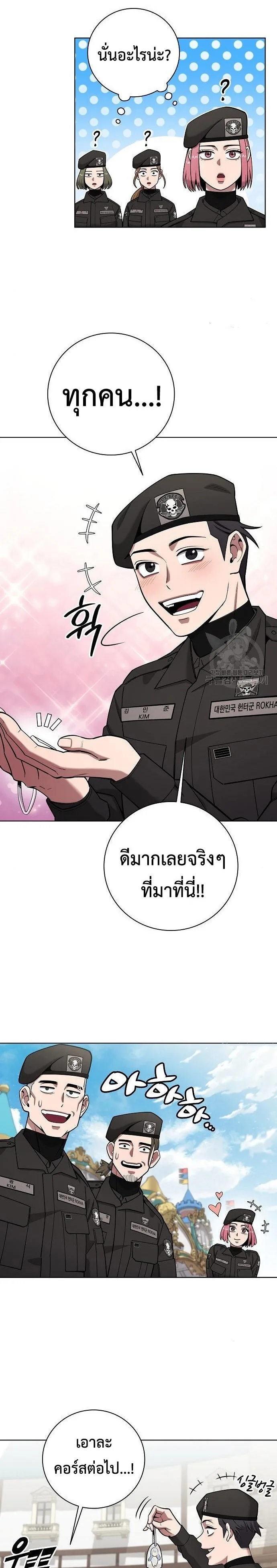 The Dark Mage’s Return to Enlistment กลับโลกมนุษย์ทั้งที พรุ่งนี้ต้องเกณฑ์ทหารซะงั้น ตอนที่ 43 หน้า 14