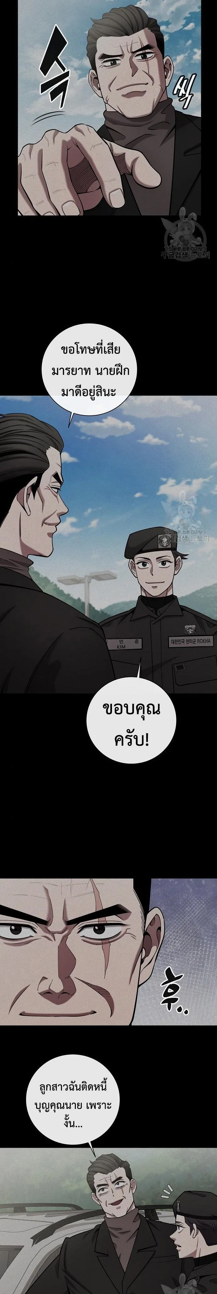 The Dark Mage’s Return to Enlistment กลับโลกมนุษย์ทั้งที พรุ่งนี้ต้องเกณฑ์ทหารซะงั้น ตอนที่ 43 หน้า 19