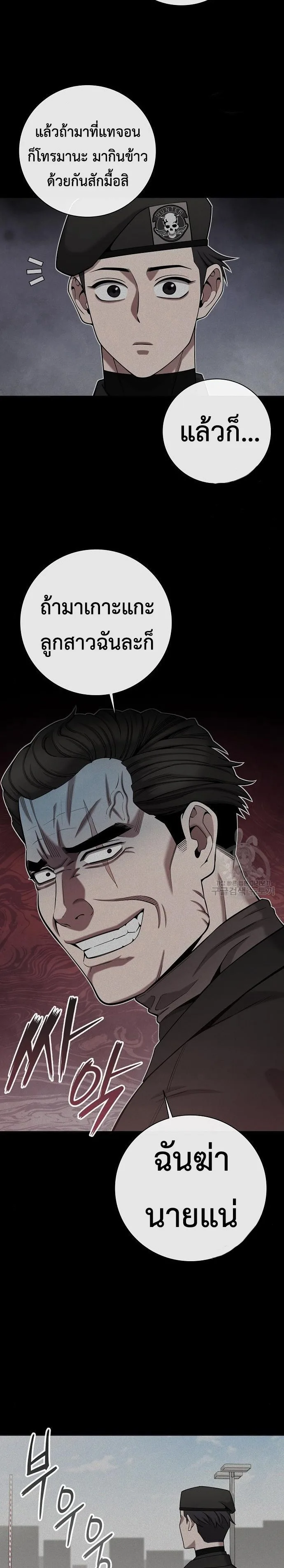 The Dark Mage’s Return to Enlistment กลับโลกมนุษย์ทั้งที พรุ่งนี้ต้องเกณฑ์ทหารซะงั้น ตอนที่ 43 หน้า 22