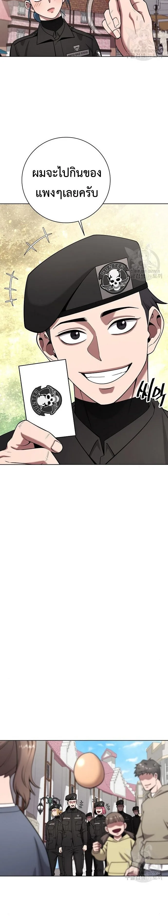 The Dark Mage’s Return to Enlistment กลับโลกมนุษย์ทั้งที พรุ่งนี้ต้องเกณฑ์ทหารซะงั้น ตอนที่ 43 หน้า 26