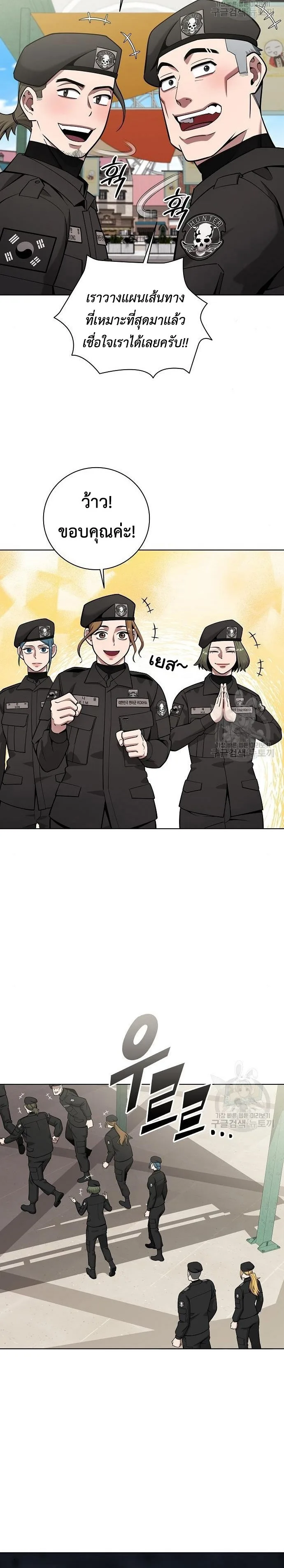 The Dark Mage’s Return to Enlistment กลับโลกมนุษย์ทั้งที พรุ่งนี้ต้องเกณฑ์ทหารซะงั้น ตอนที่ 43 หน้า 3