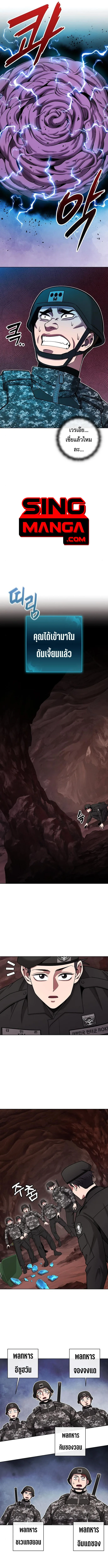 The Dark Mage’s Return to Enlistment กลับโลกมนุษย์ทั้งที พรุ่งนี้ต้องเกณฑ์ทหารซะงั้น ตอนที่ 44 หน้า 10