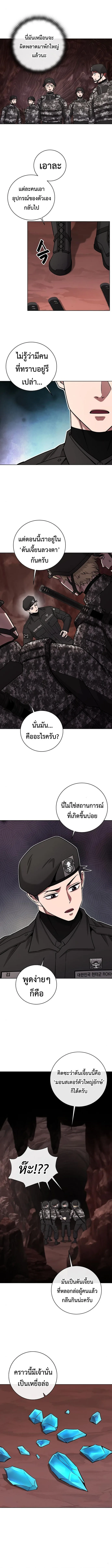 The Dark Mage’s Return to Enlistment กลับโลกมนุษย์ทั้งที พรุ่งนี้ต้องเกณฑ์ทหารซะงั้น ตอนที่ 44 หน้า 12