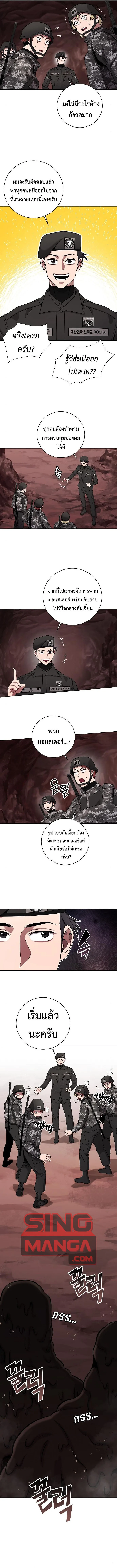 The Dark Mage’s Return to Enlistment กลับโลกมนุษย์ทั้งที พรุ่งนี้ต้องเกณฑ์ทหารซะงั้น ตอนที่ 44 หน้า 13