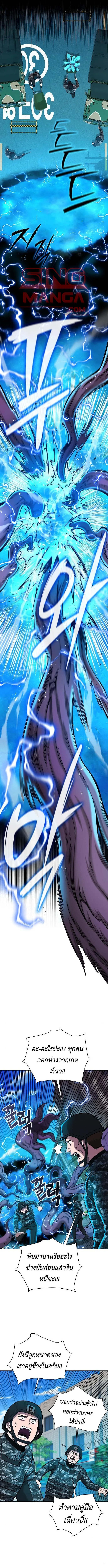 The Dark Mage’s Return to Enlistment กลับโลกมนุษย์ทั้งที พรุ่งนี้ต้องเกณฑ์ทหารซะงั้น ตอนที่ 44 หน้า 7