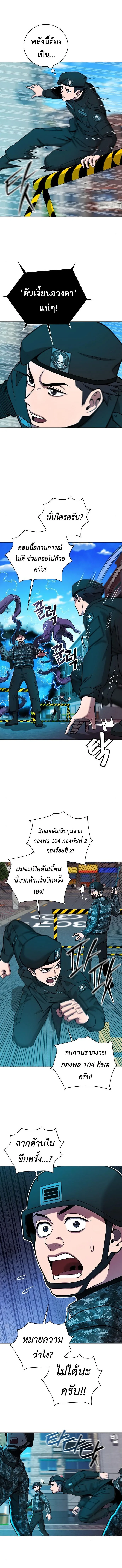 The Dark Mage’s Return to Enlistment กลับโลกมนุษย์ทั้งที พรุ่งนี้ต้องเกณฑ์ทหารซะงั้น ตอนที่ 44 หน้า 8