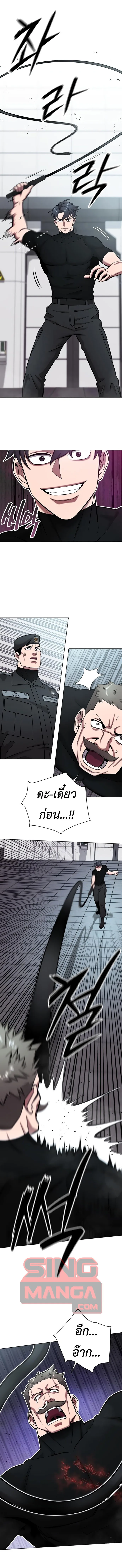 The Dark Mage’s Return to Enlistment กลับโลกมนุษย์ทั้งที พรุ่งนี้ต้องเกณฑ์ทหารซะงั้น ตอนที่ 48 หน้า 10