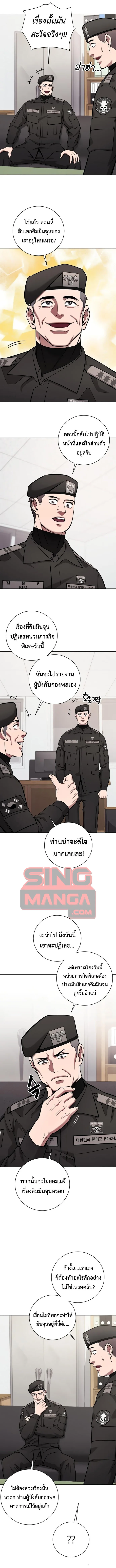 The Dark Mage’s Return to Enlistment กลับโลกมนุษย์ทั้งที พรุ่งนี้ต้องเกณฑ์ทหารซะงั้น ตอนที่ 48 หน้า 15