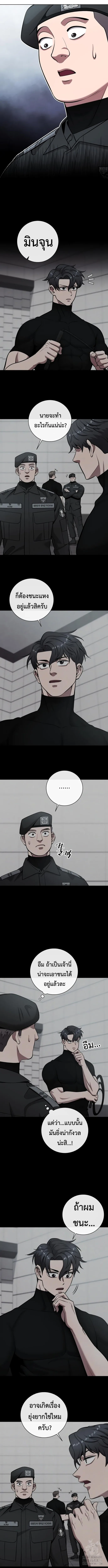 The Dark Mage’s Return to Enlistment กลับโลกมนุษย์ทั้งที พรุ่งนี้ต้องเกณฑ์ทหารซะงั้น ตอนที่ 48 หน้า 2