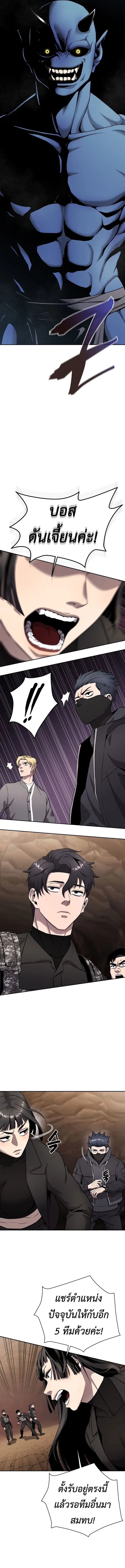 The Dark Mage’s Return to Enlistment กลับโลกมนุษย์ทั้งที พรุ่งนี้ต้องเกณฑ์ทหารซะงั้น ตอนที่ 51 หน้า 14