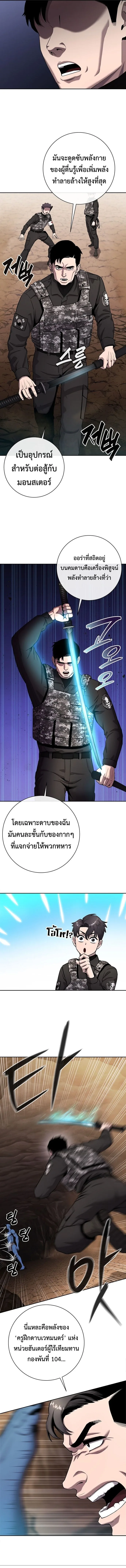 The Dark Mage’s Return to Enlistment กลับโลกมนุษย์ทั้งที พรุ่งนี้ต้องเกณฑ์ทหารซะงั้น ตอนที่ 51 หน้า 17