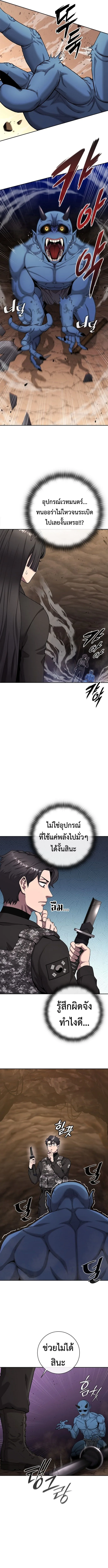 The Dark Mage’s Return to Enlistment กลับโลกมนุษย์ทั้งที พรุ่งนี้ต้องเกณฑ์ทหารซะงั้น ตอนที่ 51 หน้า 25