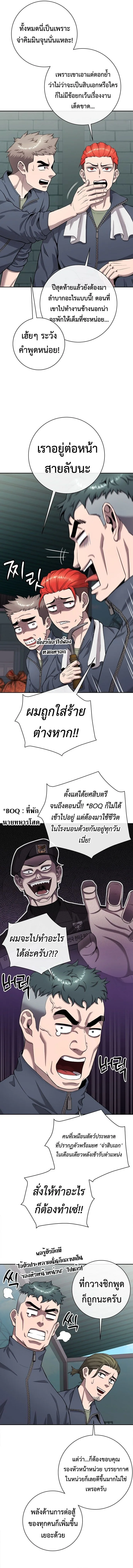 The Dark Mage’s Return to Enlistment กลับโลกมนุษย์ทั้งที พรุ่งนี้ต้องเกณฑ์ทหารซะงั้น ตอนที่ 51 หน้า 27