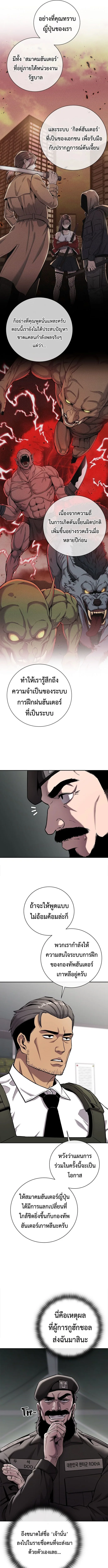 The Dark Mage’s Return to Enlistment กลับโลกมนุษย์ทั้งที พรุ่งนี้ต้องเกณฑ์ทหารซะงั้น ตอนที่ 51 หน้า 4